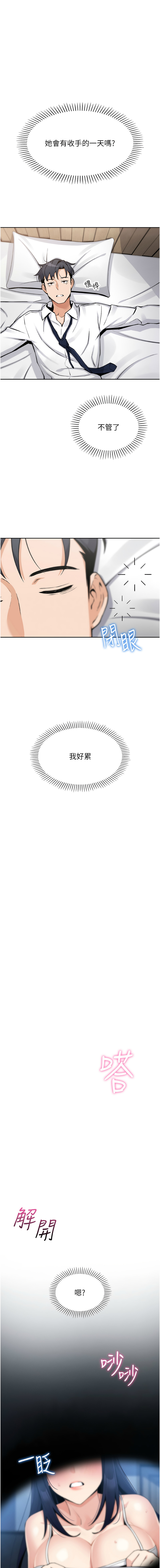 我的掌上明珠 1-9 page 61 - big breasts story arc hentai manga - read online free