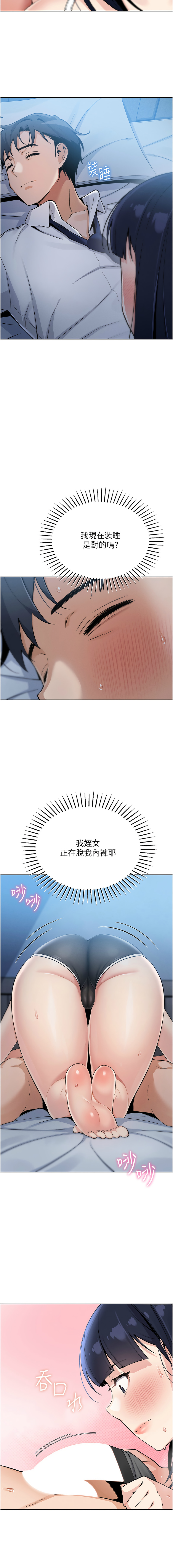 我的掌上明珠 1-9 page 63 - big breasts story arc hentai manga - read online free