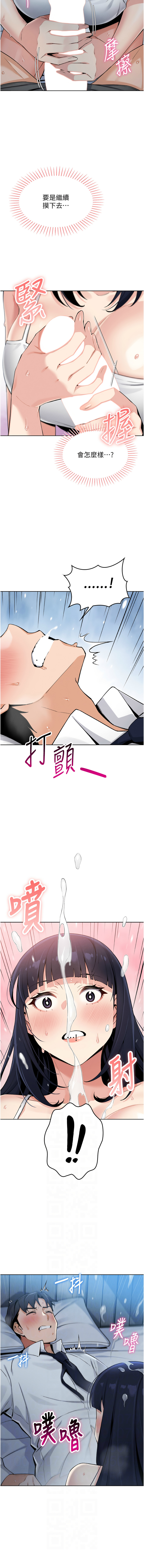 我的掌上明珠 1-9 page 71 - big breasts story arc hentai manga - read online free