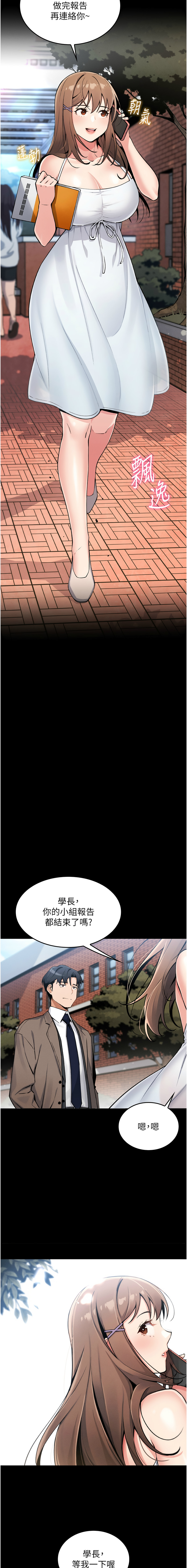 我的掌上明珠 1-9 page 76 - big breasts story arc hentai manga - read online free