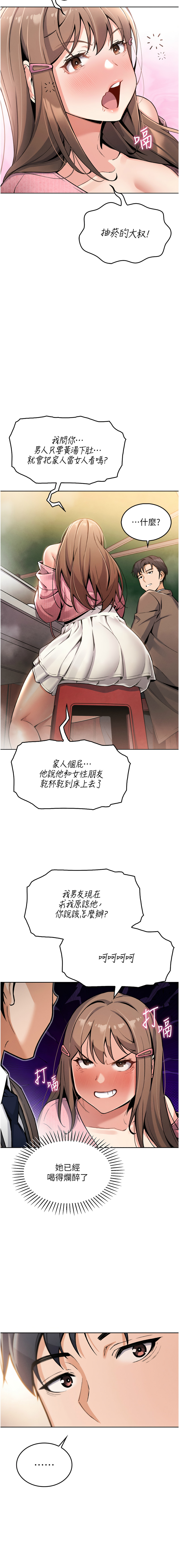 我的掌上明珠 1-9 page 79 - big breasts story arc hentai manga - read online free