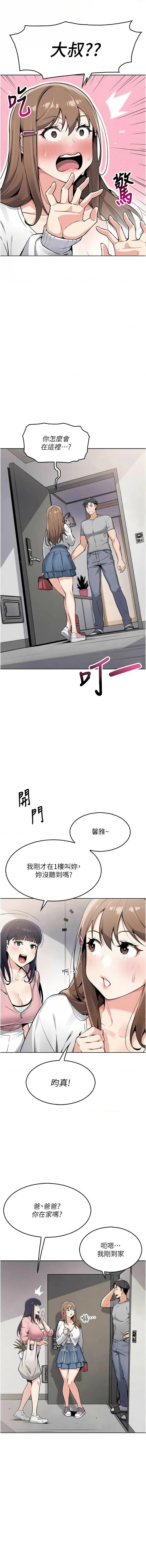 我的掌上明珠 1-9 - Page 98