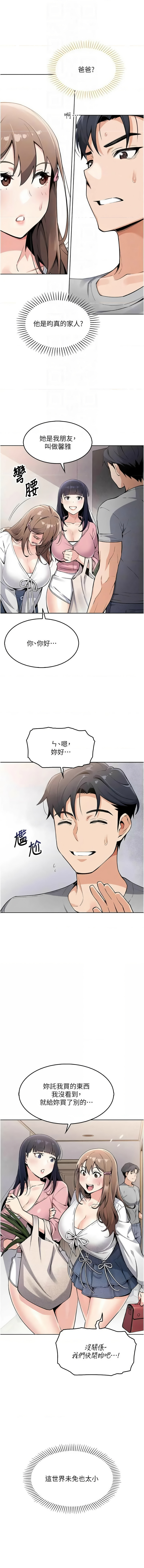 我的掌上明珠 1-9 - Page 99