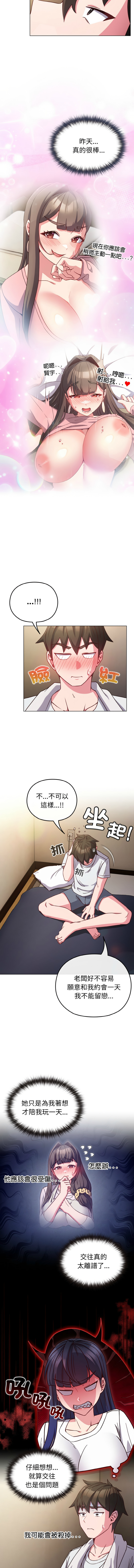 恋上年上的她 | 戀上年上的她 1-9 page 109 - big breasts story arc hentai manga - read online free