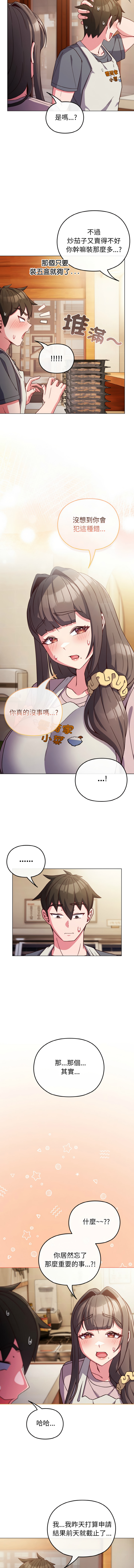 恋上年上的她 | 戀上年上的她 1-9 page 113 - big breasts story arc hentai manga - read online free