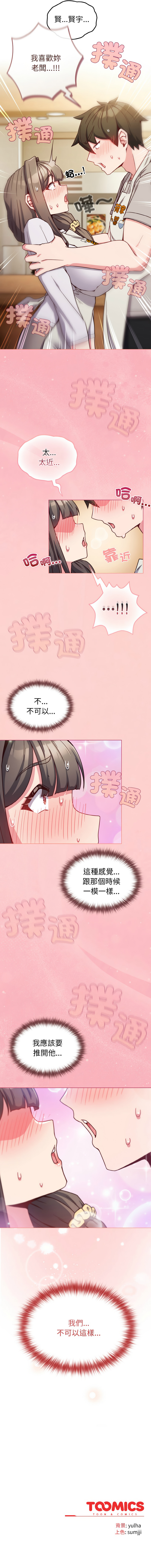 恋上年上的她 | 戀上年上的她 1-9 page 133 - big breasts story arc hentai manga - read online free