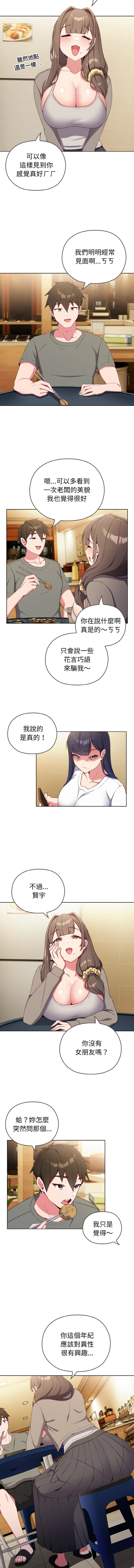 恋上年上的她 | 戀上年上的她 1-9 page 14 - big breasts story arc hentai manga - read online free