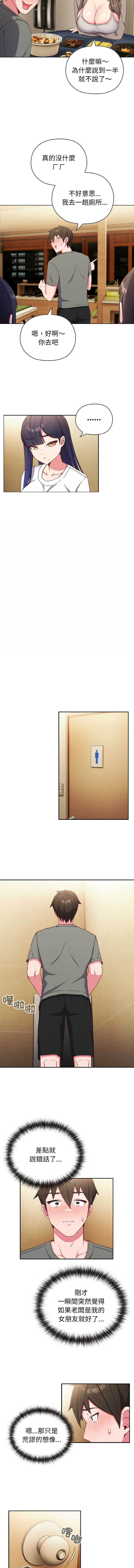 恋上年上的她 | 戀上年上的她 1-9 page 16 - big breasts story arc hentai manga - read online free