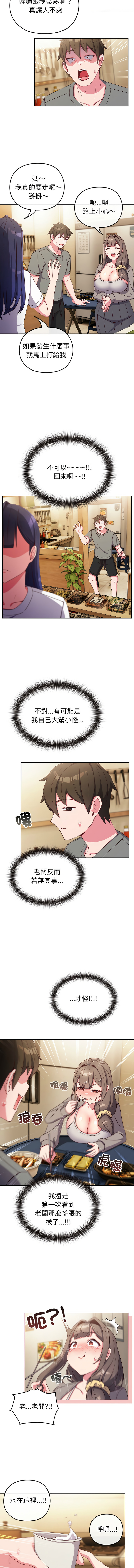 恋上年上的她 | 戀上年上的她 1-9 page 29 - big breasts story arc hentai manga - read online free