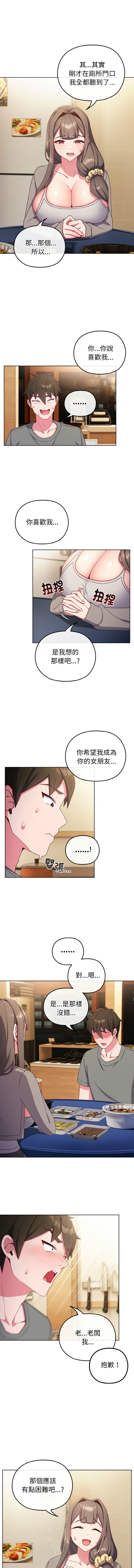 恋上年上的她 | 戀上年上的她 1-9 page 31 - big breasts story arc hentai manga - read online free
