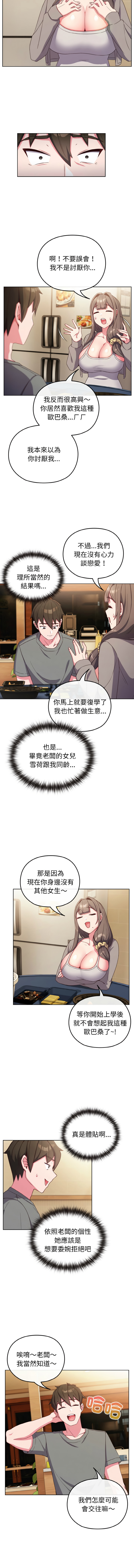 恋上年上的她 | 戀上年上的她 1-9 page 32 - big breasts story arc hentai manga - read online free