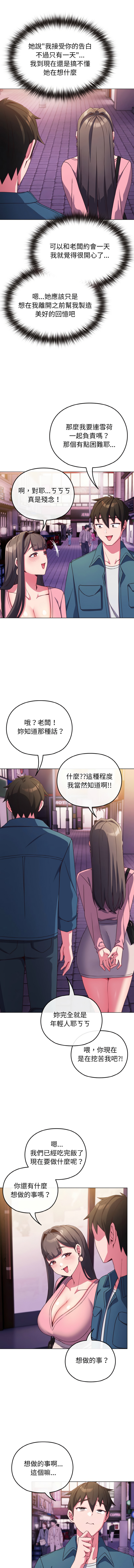 恋上年上的她 | 戀上年上的她 1-9 page 42 - big breasts story arc hentai manga - read online free