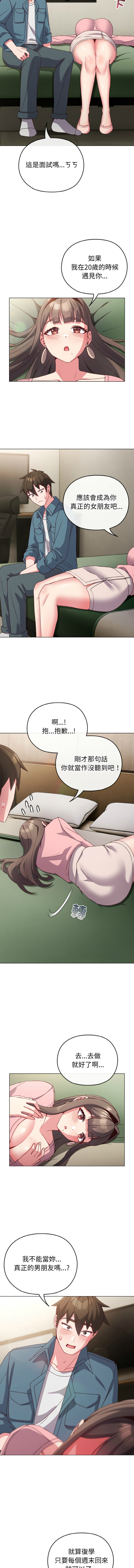 恋上年上的她 | 戀上年上的她 1-9 page 63 - big breasts story arc hentai manga - read online free