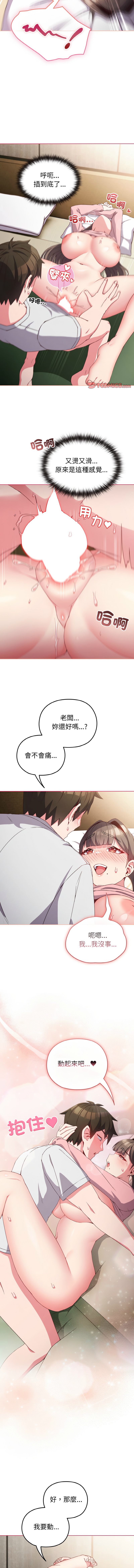 恋上年上的她 | 戀上年上的她 1-9 page 85 - big breasts story arc hentai manga - read online free