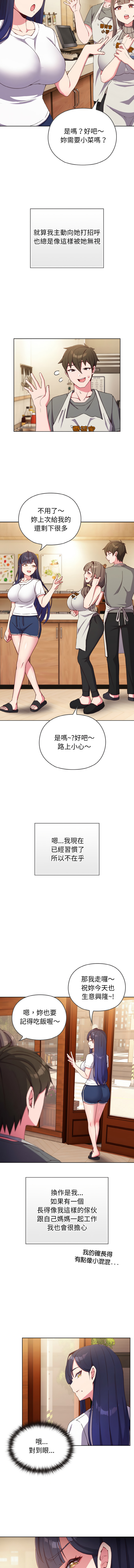 恋上年上的她 | 戀上年上的她 1-9 page 9 - big breasts story arc hentai manga - read online free