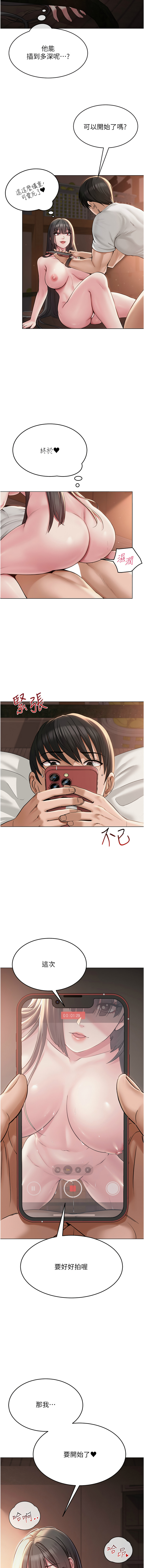 网红女老师 | 網紅女老師 1-17 - Page 105