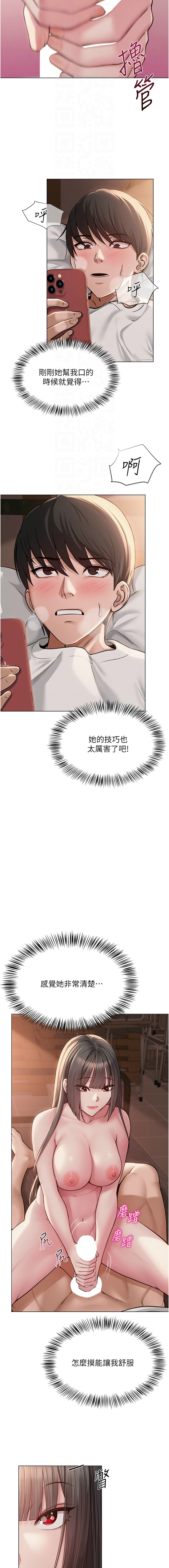 网红女老师 | 網紅女老師 1-17 page 110 - big breasts story arc hentai manga - read online free