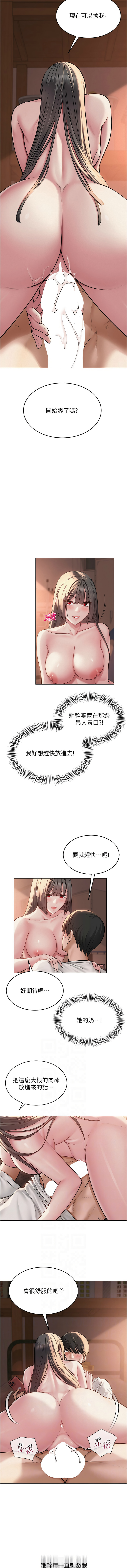 网红女老师 | 網紅女老師 1-17 - Page 112