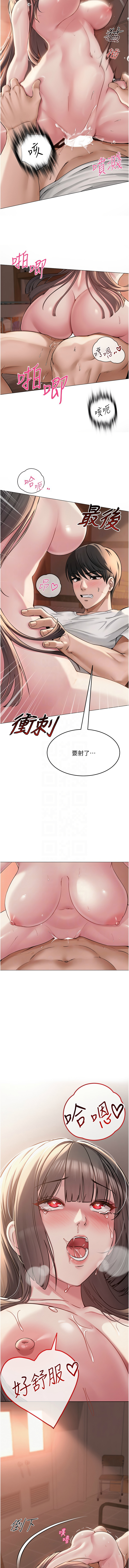 网红女老师 | 網紅女老師 1-17 - Page 131