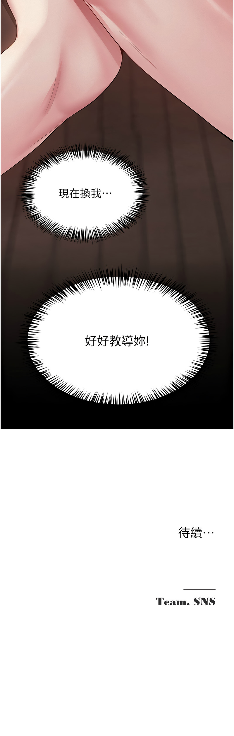 网红女老师 | 網紅女老師 1-17 page 136 - big breasts story arc hentai manga - read online free