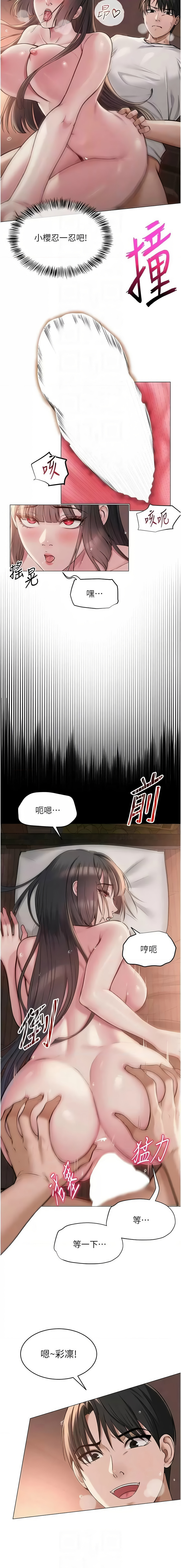 网红女老师 | 網紅女老師 1-17 - Page 146