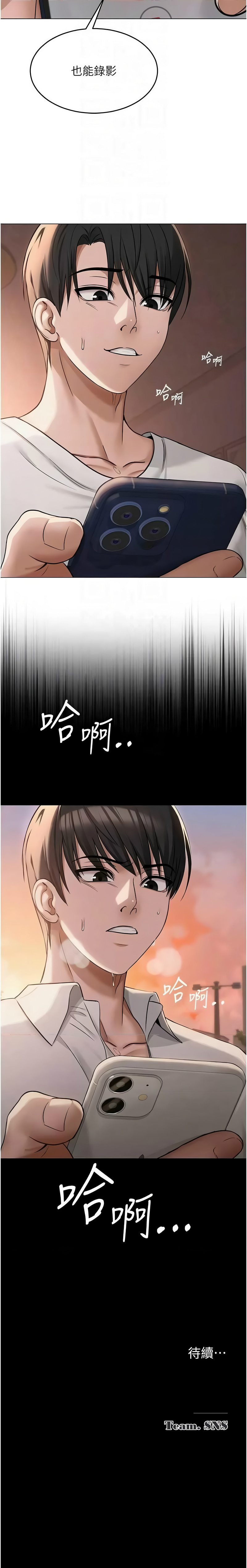 网红女老师 | 網紅女老師 1-17 - Page 148