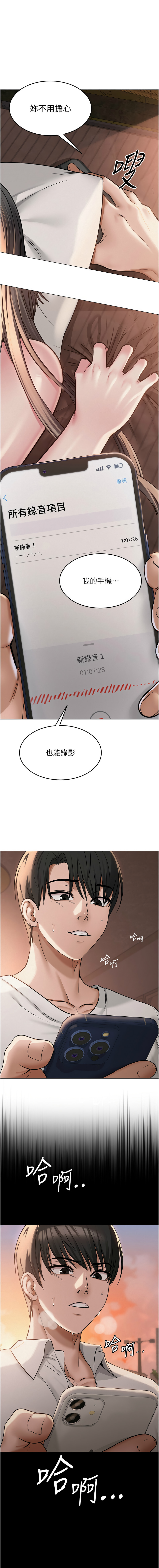 网红女老师 | 網紅女老師 1-17 page 149 - big breasts story arc hentai manga - read online free