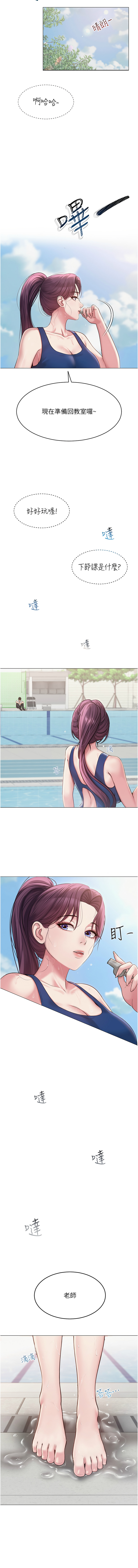 网红女老师 | 網紅女老師 1-17 page 16 - big breasts story arc hentai manga - read online free