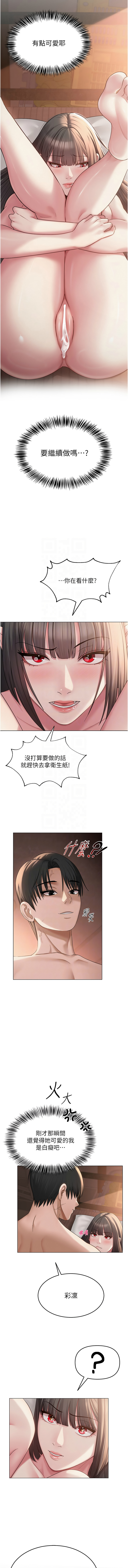 网红女老师 | 網紅女老師 1-17 page 168 - big breasts story arc hentai manga - read online free