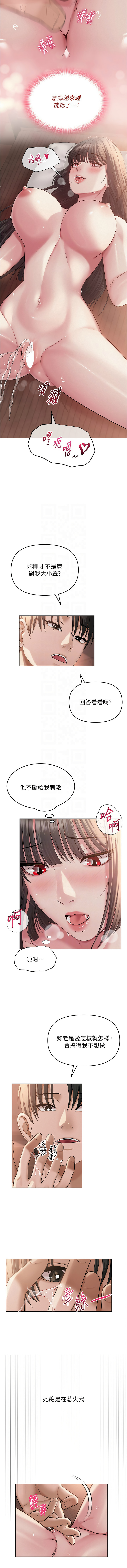 网红女老师 | 網紅女老師 1-17 page 170 - big breasts story arc hentai manga - read online free