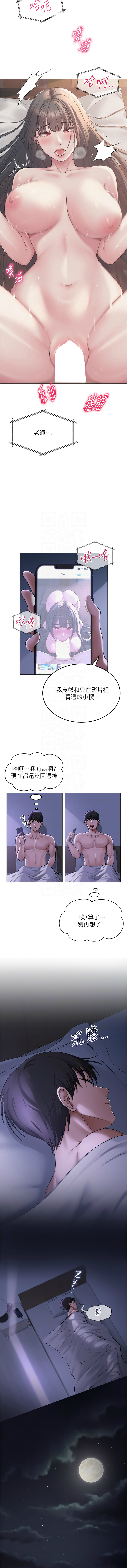 网红女老师 | 網紅女老師 1-17 page 177 - big breasts story arc hentai manga - read online free