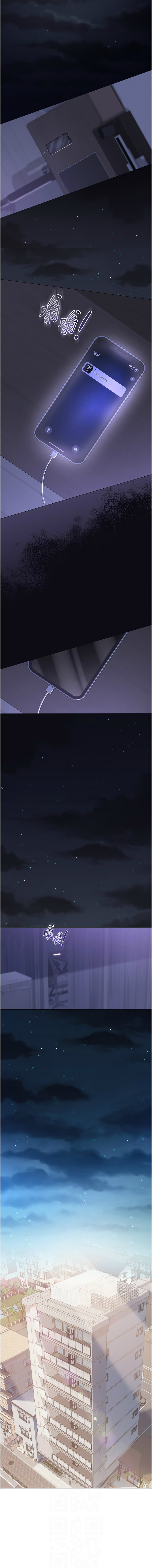 网红女老师 | 網紅女老師 1-17 - Page 178