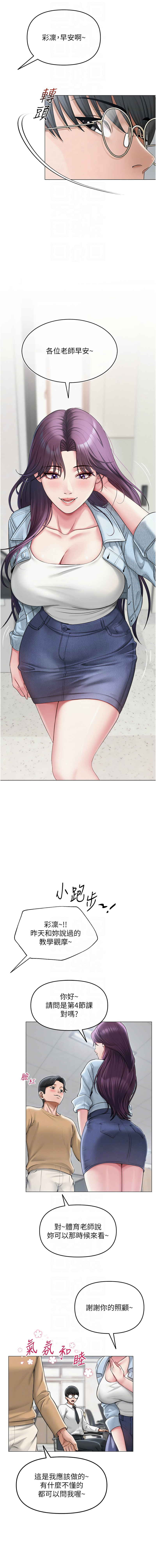 网红女老师 | 網紅女老師 1-17 page 182 - big breasts story arc hentai manga - read online free