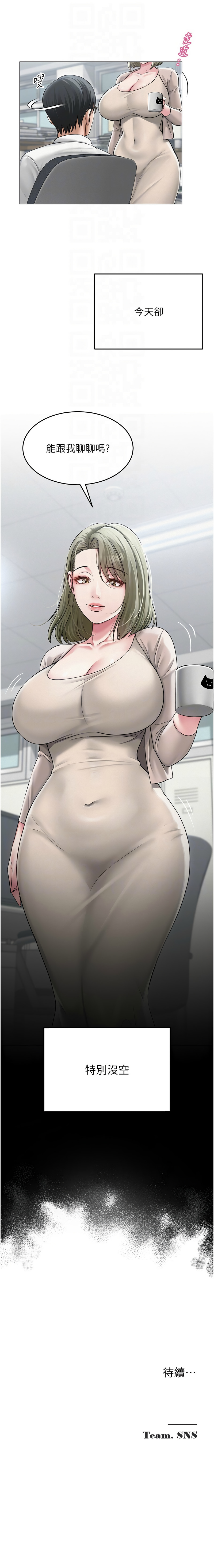 网红女老师 | 網紅女老師 1-17 - Page 184