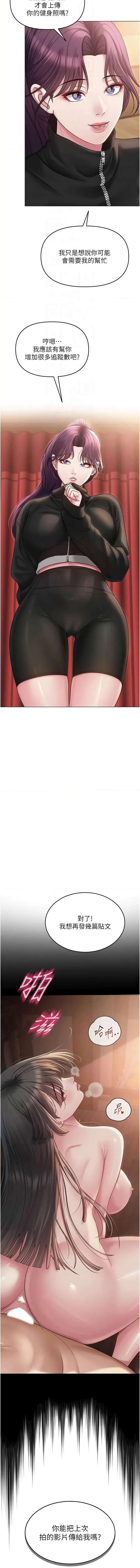 网红女老师 | 網紅女老師 1-17 page 196 - big breasts story arc hentai manga - read online free