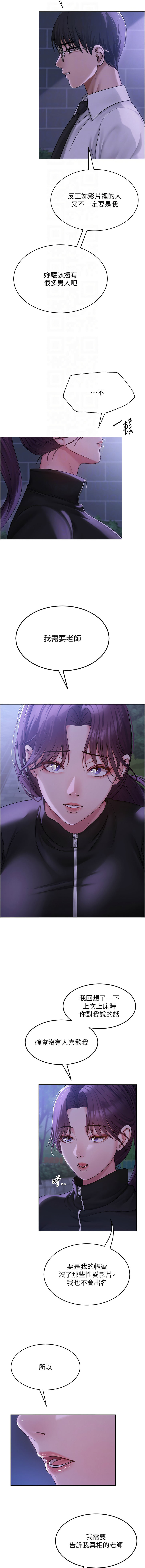 网红女老师 | 網紅女老師 1-17 page 201 - big breasts story arc hentai manga - read online free