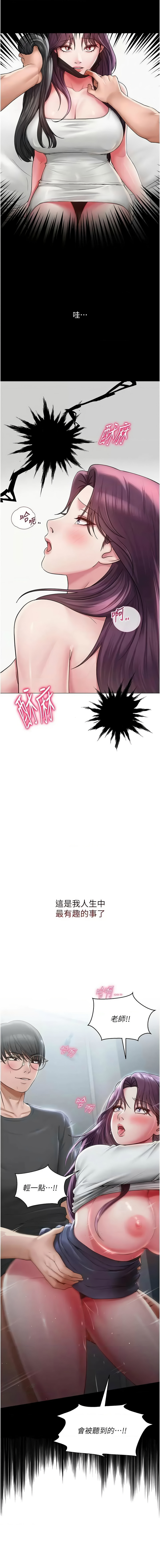 网红女老师 | 網紅女老師 1-17 page 225 - big breasts story arc hentai manga - read online free