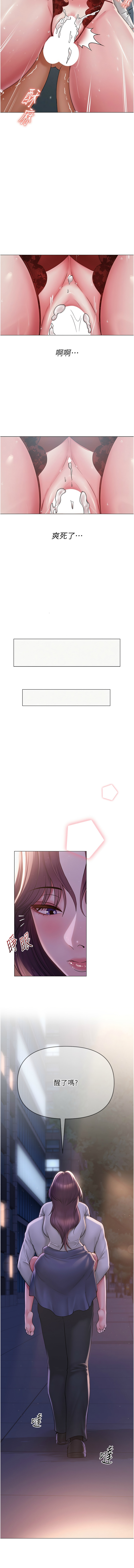 网红女老师 | 網紅女老師 1-17 page 239 - big breasts story arc hentai manga - read online free