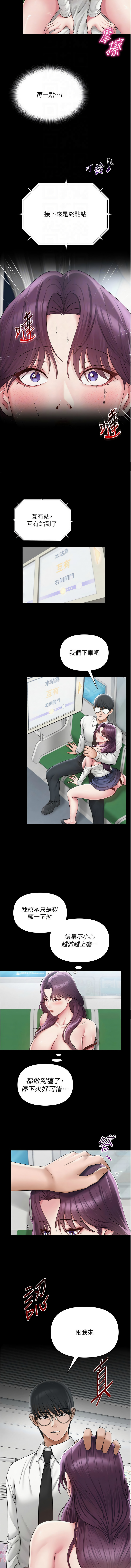 网红女老师 | 網紅女老師 1-17 page 244 - big breasts story arc hentai manga - read online free