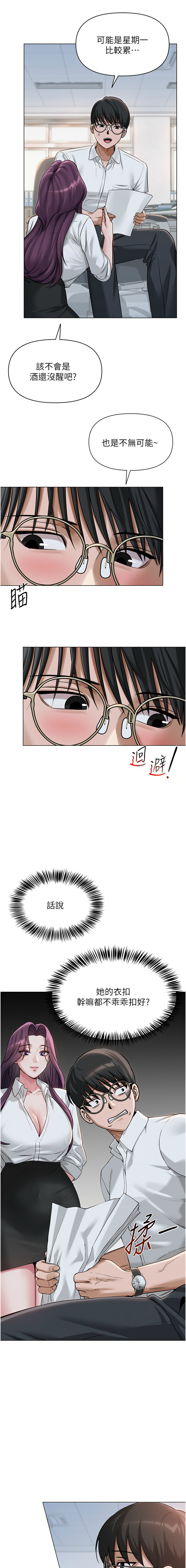 网红女老师 | 網紅女老師 1-17 page 37 - big breasts story arc hentai manga - read online free