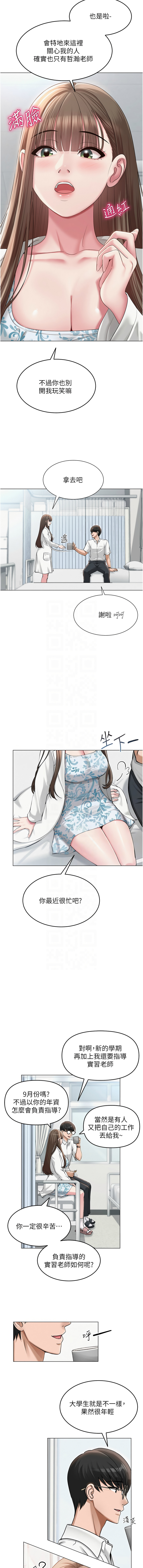 网红女老师 | 網紅女老師 1-17 page 47 - big breasts story arc hentai manga - read online free