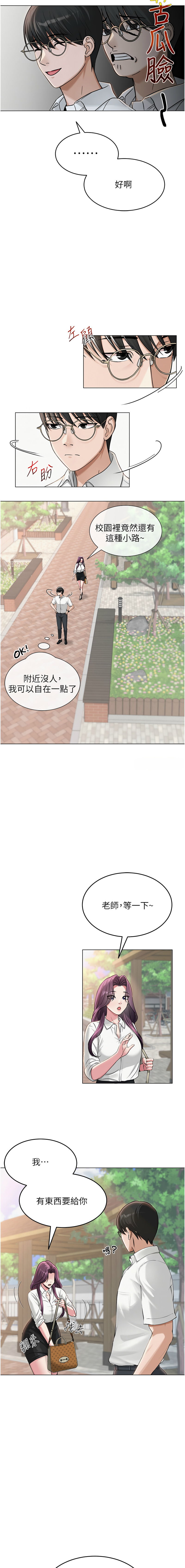 网红女老师 | 網紅女老師 1-17 page 49 - big breasts story arc hentai manga - read online free