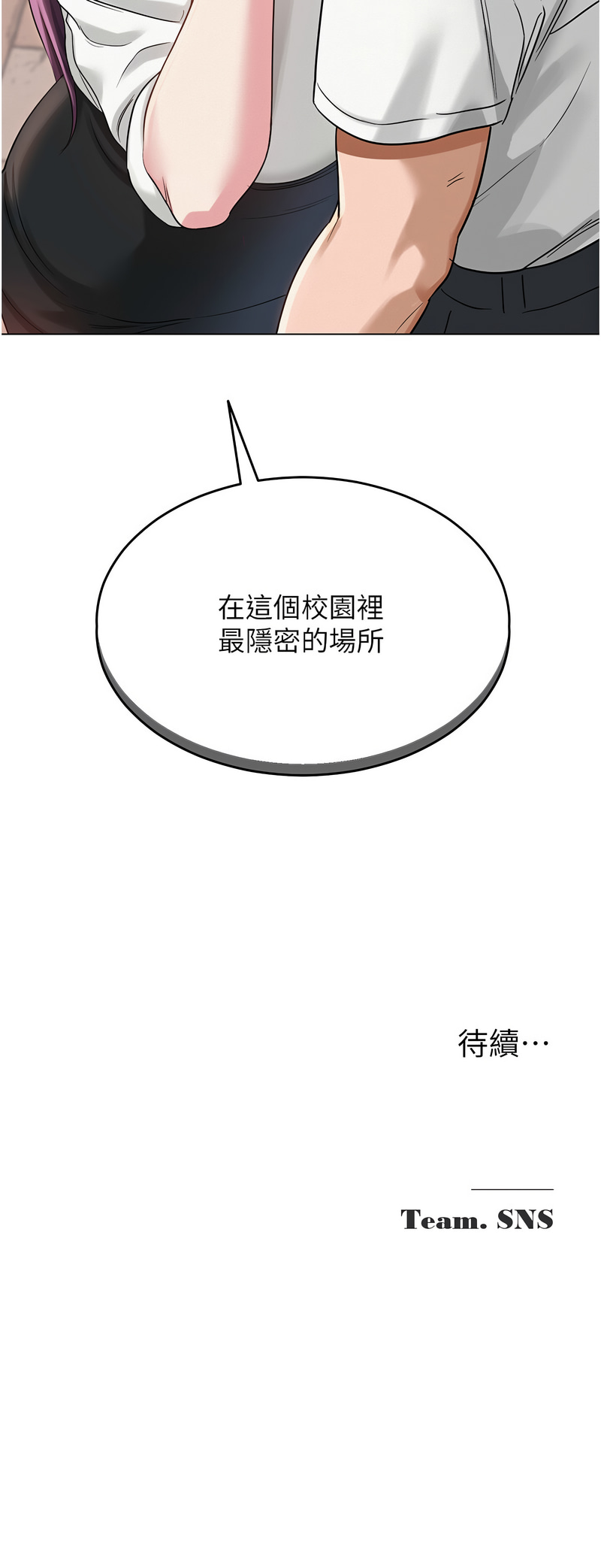 网红女老师 | 網紅女老師 1-17 page 57 - big breasts story arc hentai manga - read online free