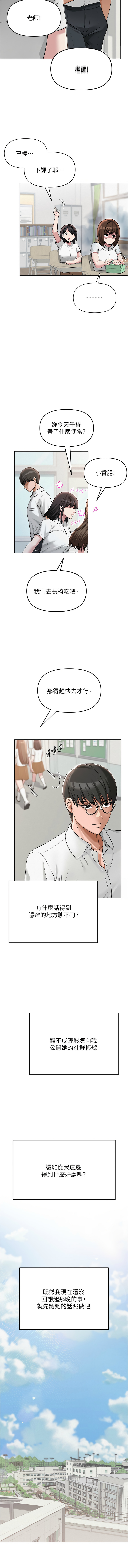 网红女老师 | 網紅女老師 1-17 page 60 - big breasts story arc hentai manga - read online free