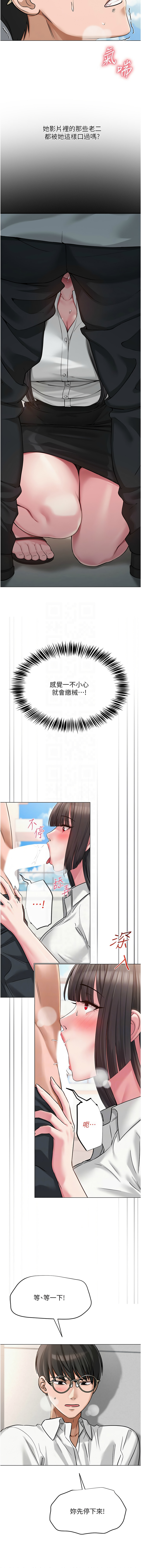 网红女老师 | 網紅女老師 1-17 page 68 - big breasts story arc hentai manga - read online free