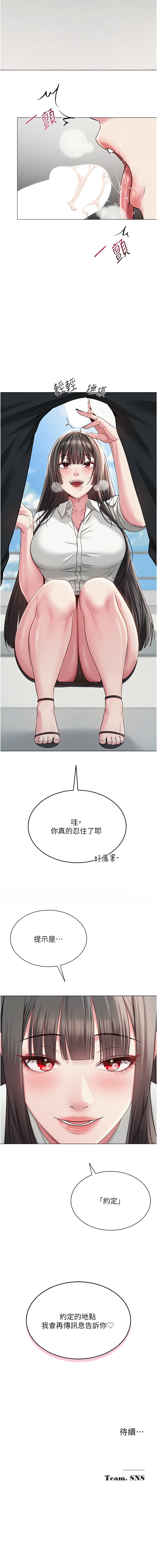 网红女老师 | 網紅女老師 1-17 page 74 - big breasts story arc hentai manga - read online free