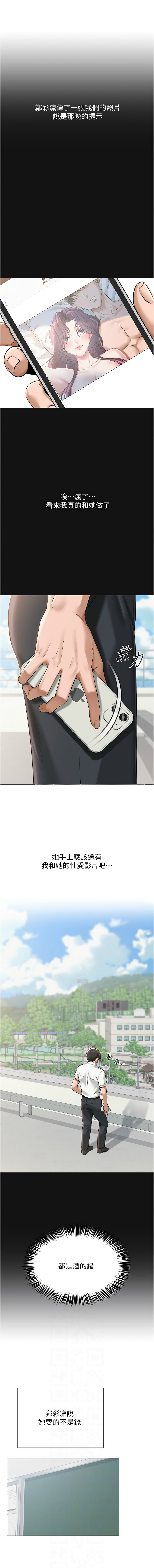 网红女老师 | 網紅女老師 1-17 page 76 - big breasts story arc hentai manga - read online free