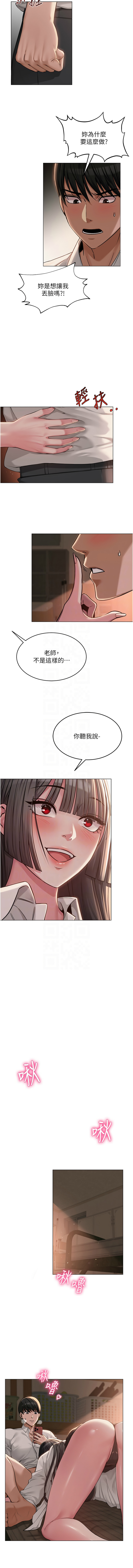 网红女老师 | 網紅女老師 1-17 page 85 - big breasts story arc hentai manga - read online free