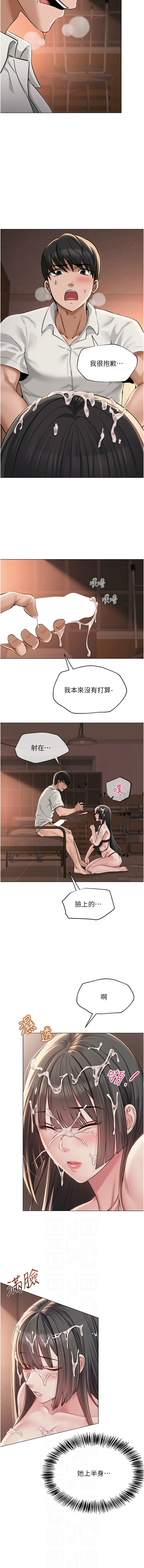 网红女老师 | 網紅女老師 1-17 page 96 - big breasts story arc hentai manga - read online free