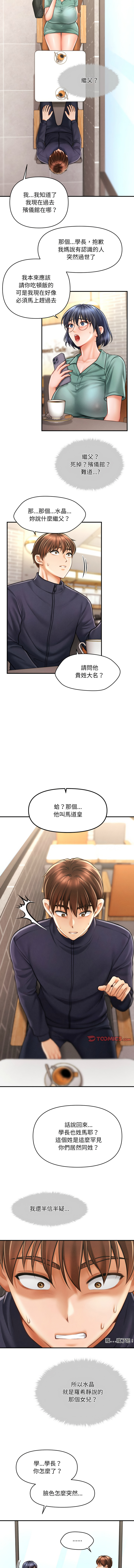 会长家的小儿子 | 會長家的小兒子 1-15 page 107 - big breasts full censorship hentai manga - read online free